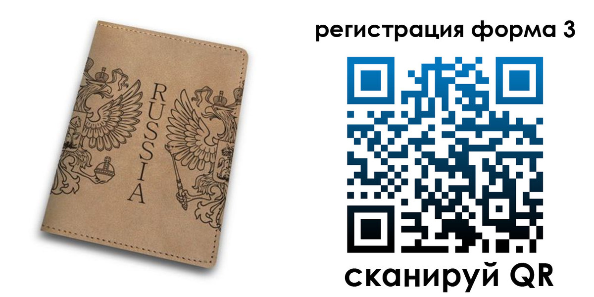 прописка для работы в Заинске
