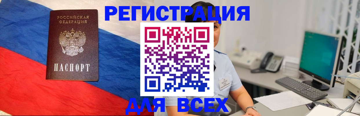 временная регистрация 2025 в Заинске