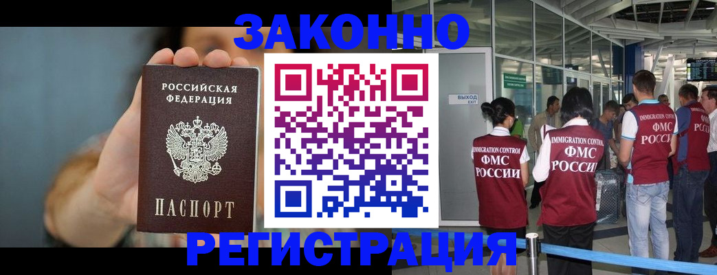 прописка поиск в Заинске