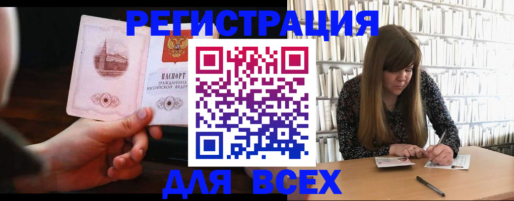 временная регистрация гарантия в Заинске