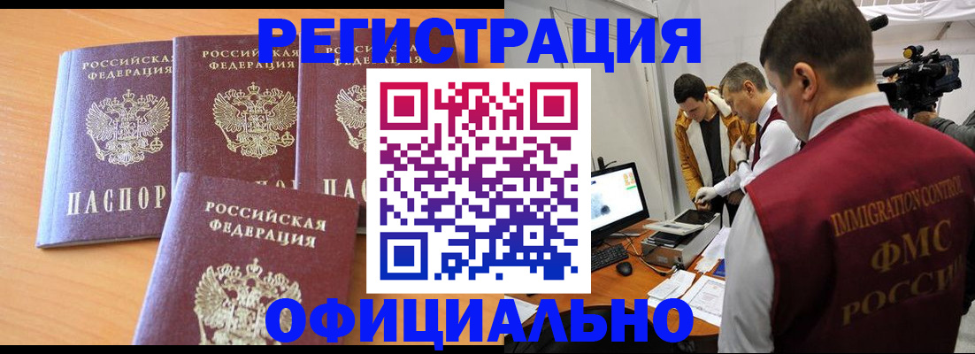 где прописаться в Заинске