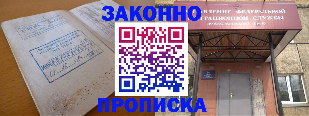 прописка гарантия в Заинске