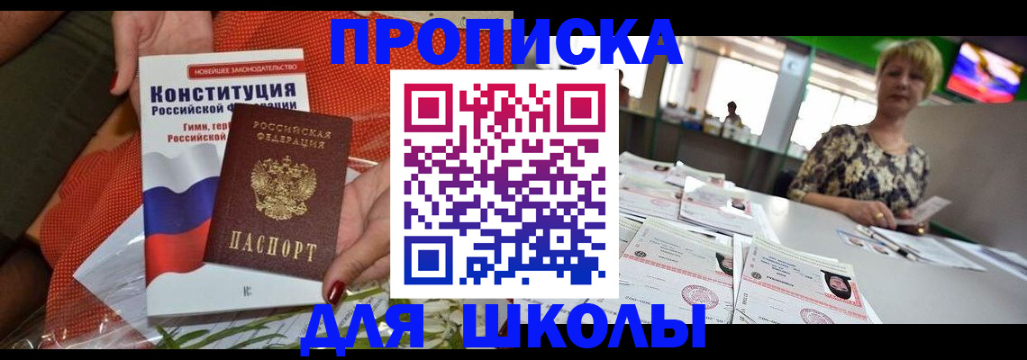 временная регистрация адрес в Заинске