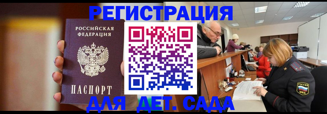 временная регистрация 2025 в Заинске